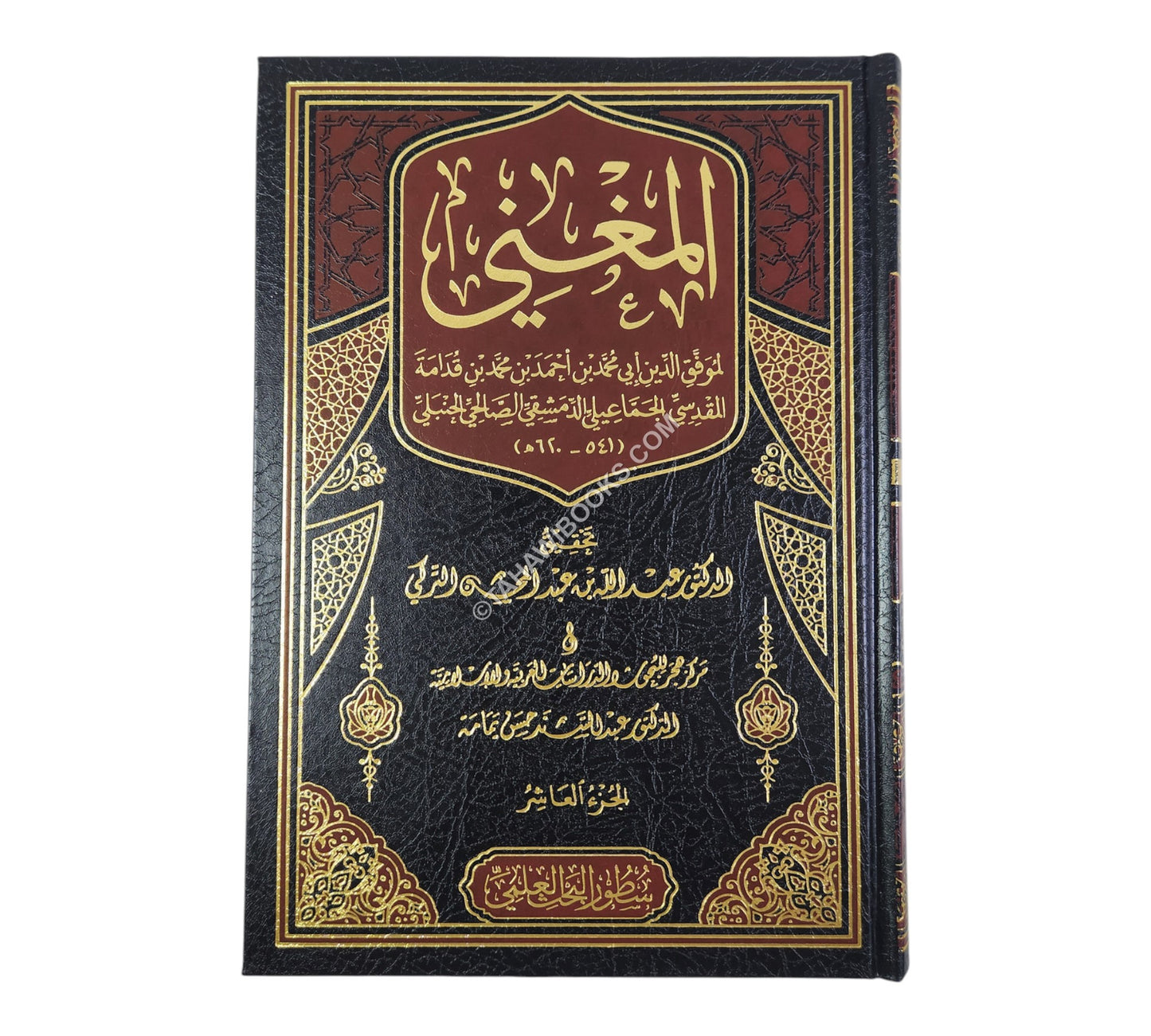 المغني لابن قدامة