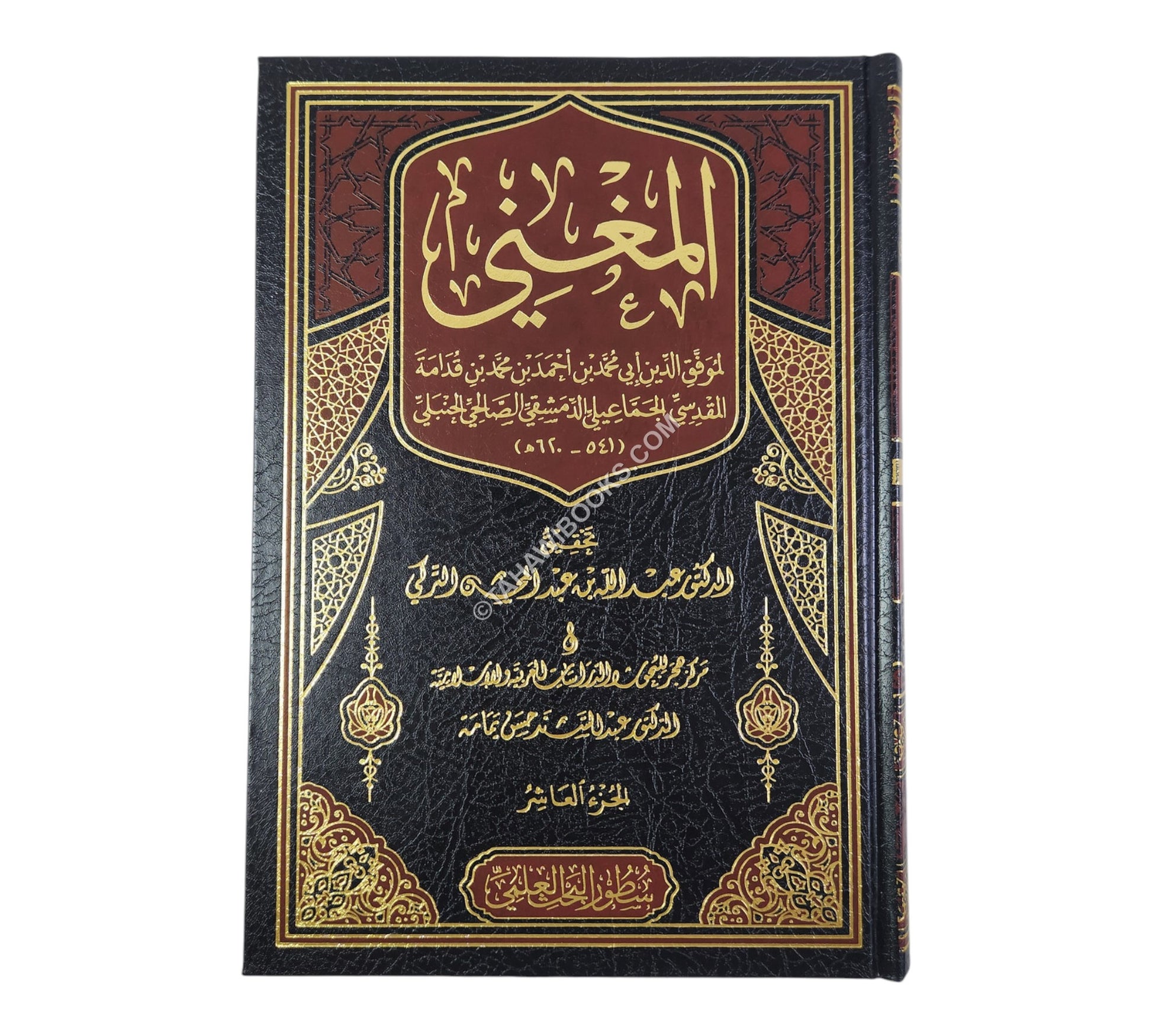 المغني لابن قدامة