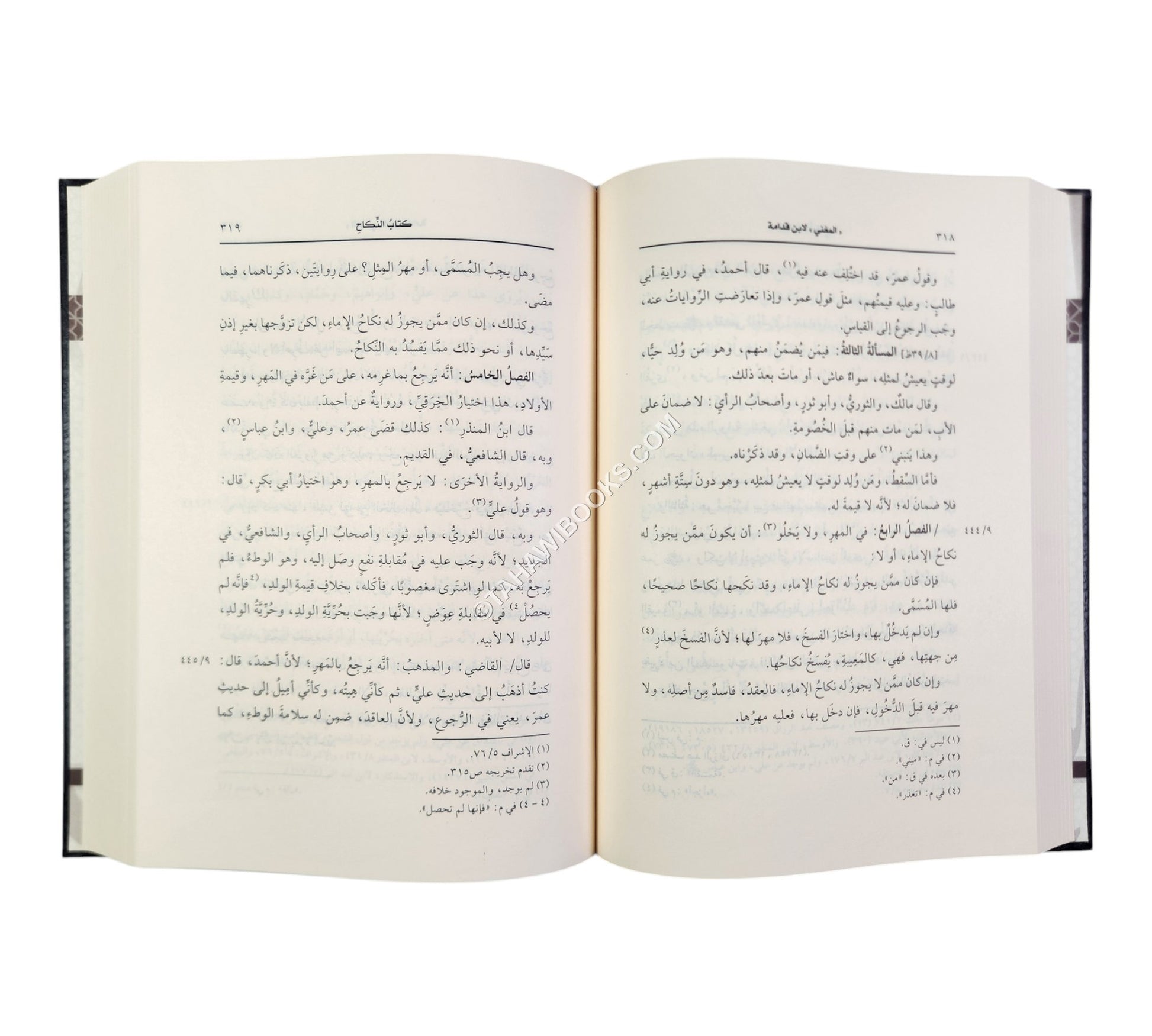المغني لابن قدامة