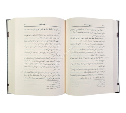 المغني لابن قدامة