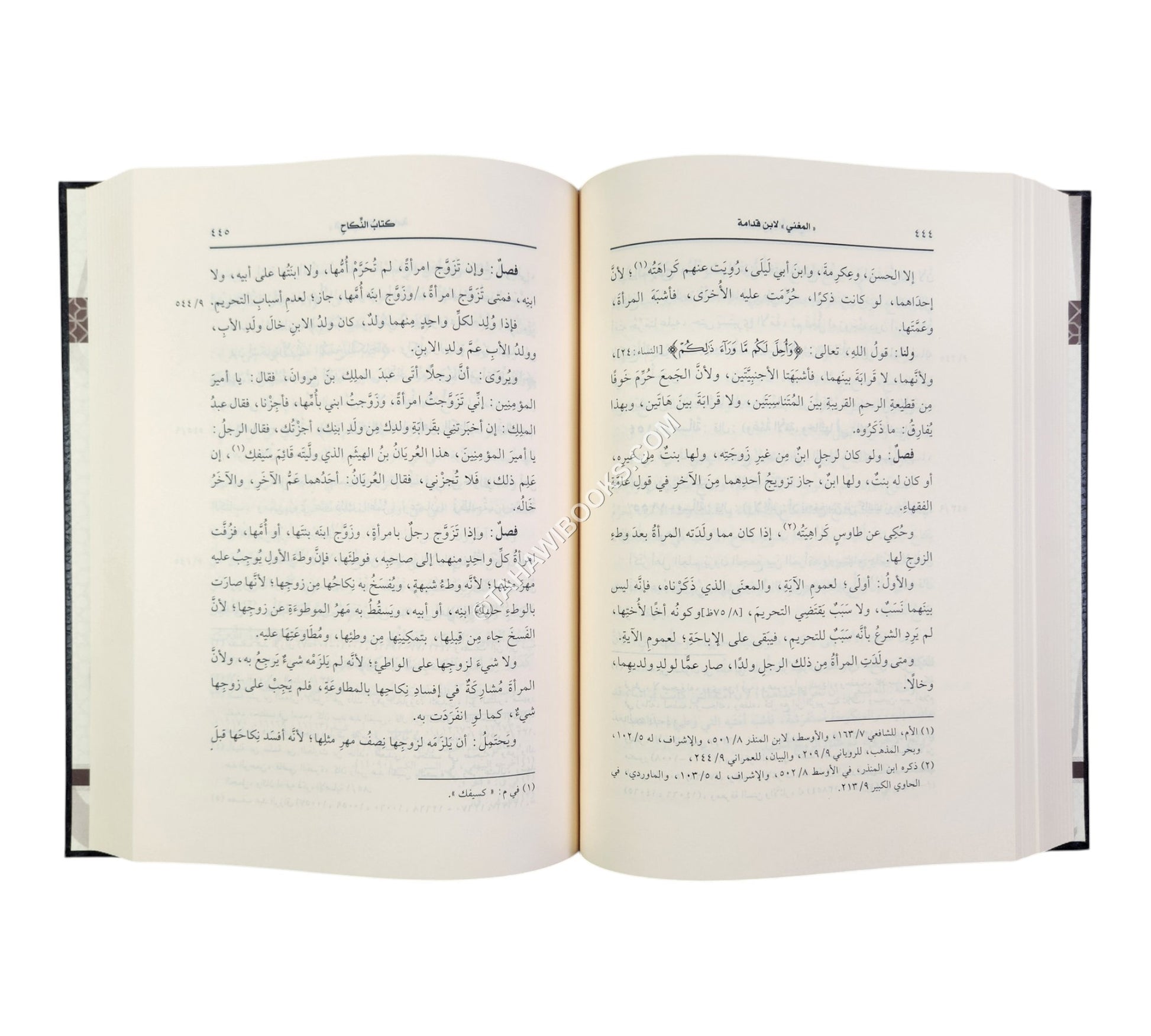 المغني لابن قدامة