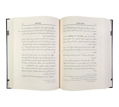 المغني لابن قدامة