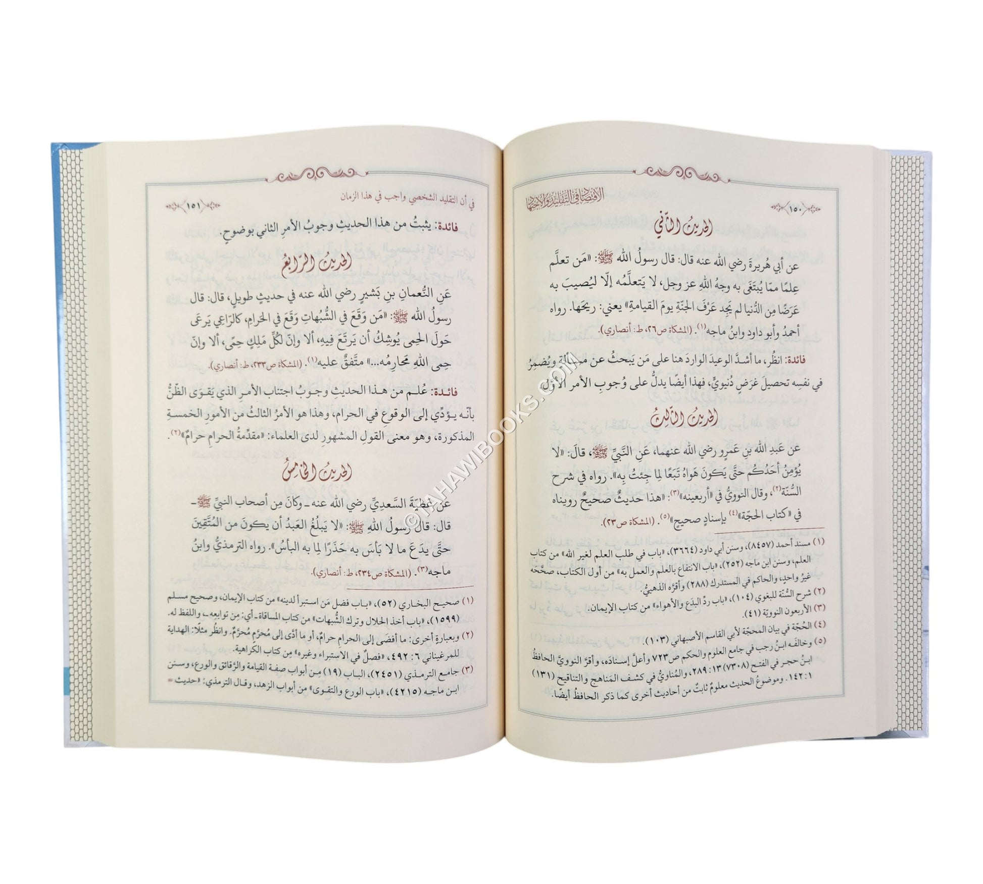 الإقتصاد في التقليد والاجتهاد