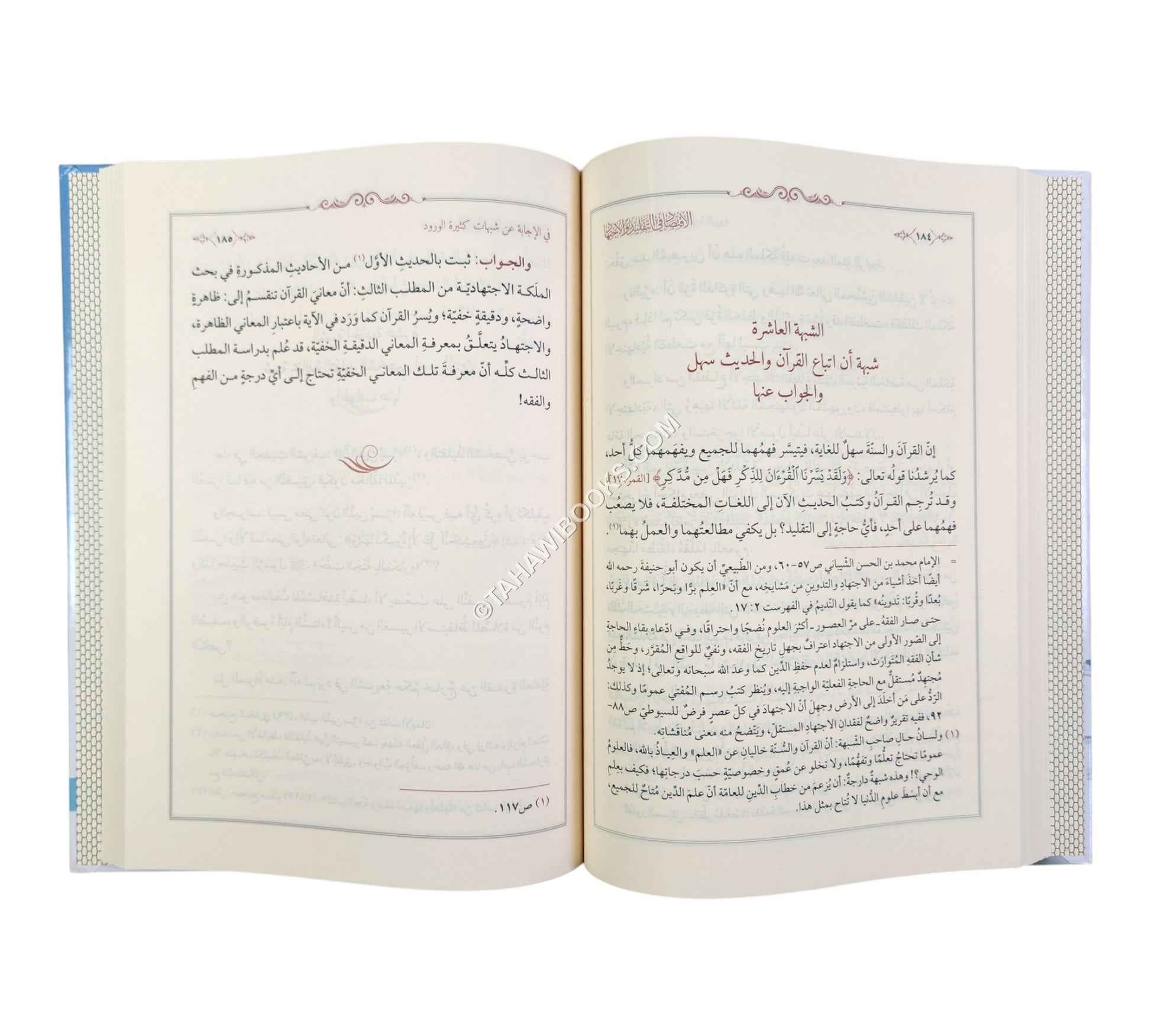 الإقتصاد في التقليد والاجتهاد