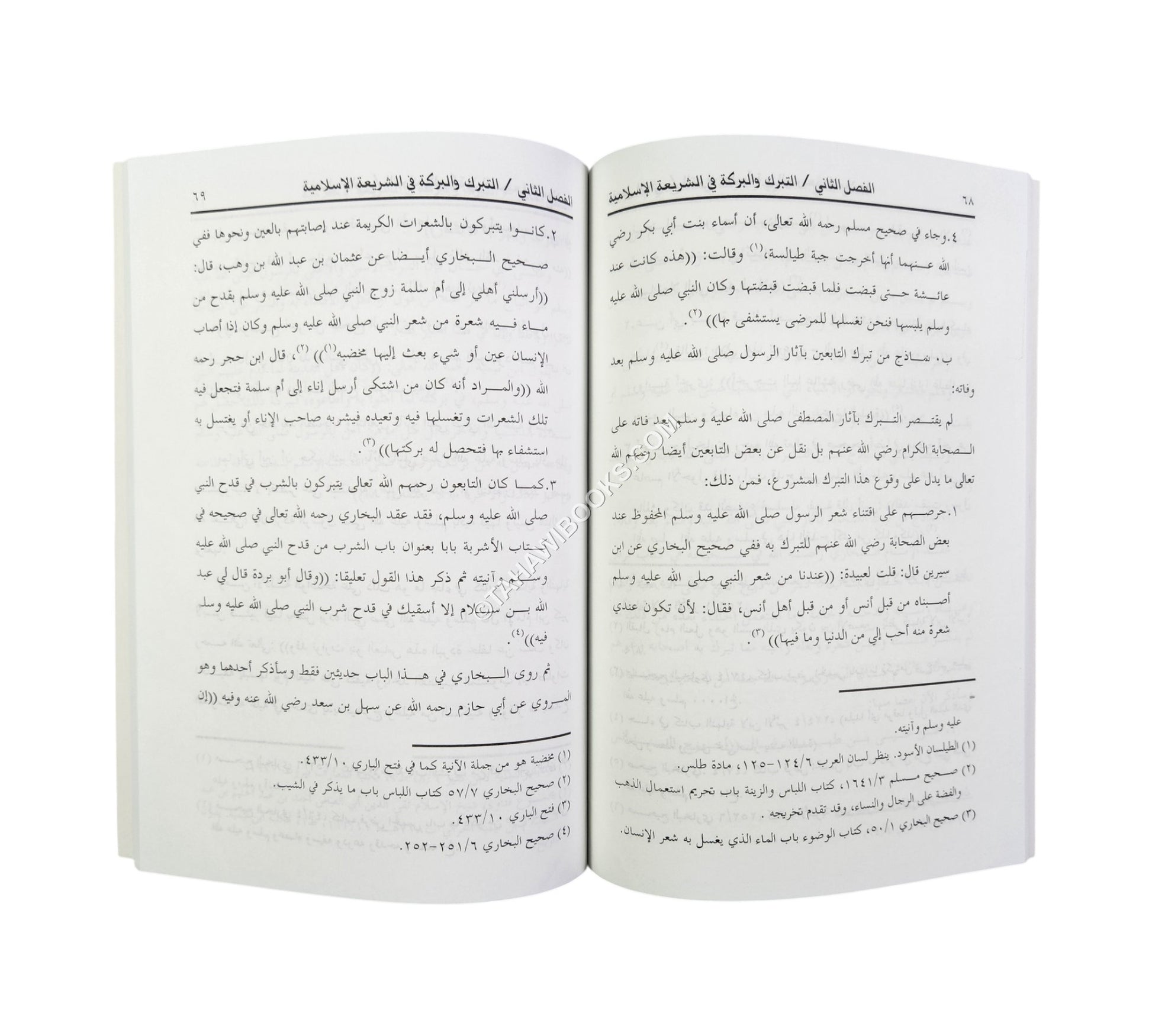 التبرك والبركة في الشريعة الإسلامية
