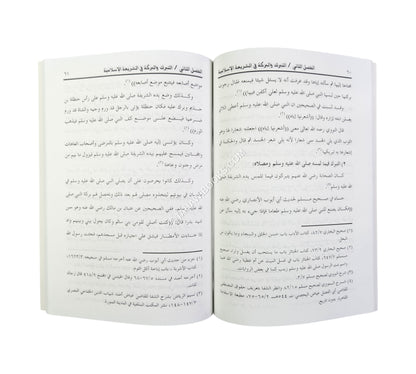 التبرك والبركة في الشريعة الإسلامية