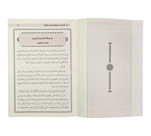 الرد على من اتبع غير المذاهب الأربعة