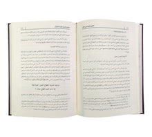 الشامل في أدلة المسائل (مسائل كثر حولها اللغط وفرقت الأمة وما تزال)