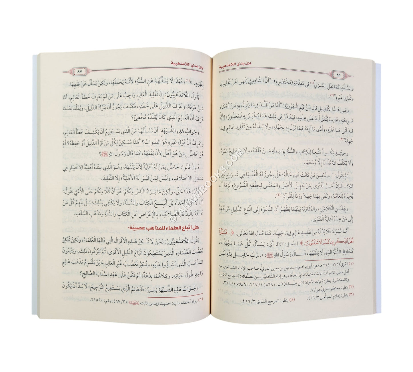 اللامذهبية قنطرة اللادينية - بين يدي اللامذهبية - لزوم اتباع مذاهب الأئمة الأربعة
