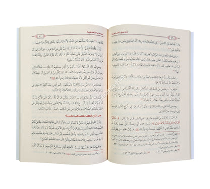 اللامذهبية قنطرة اللادينية - بين يدي اللامذهبية - لزوم اتباع مذاهب الأئمة الأربعة