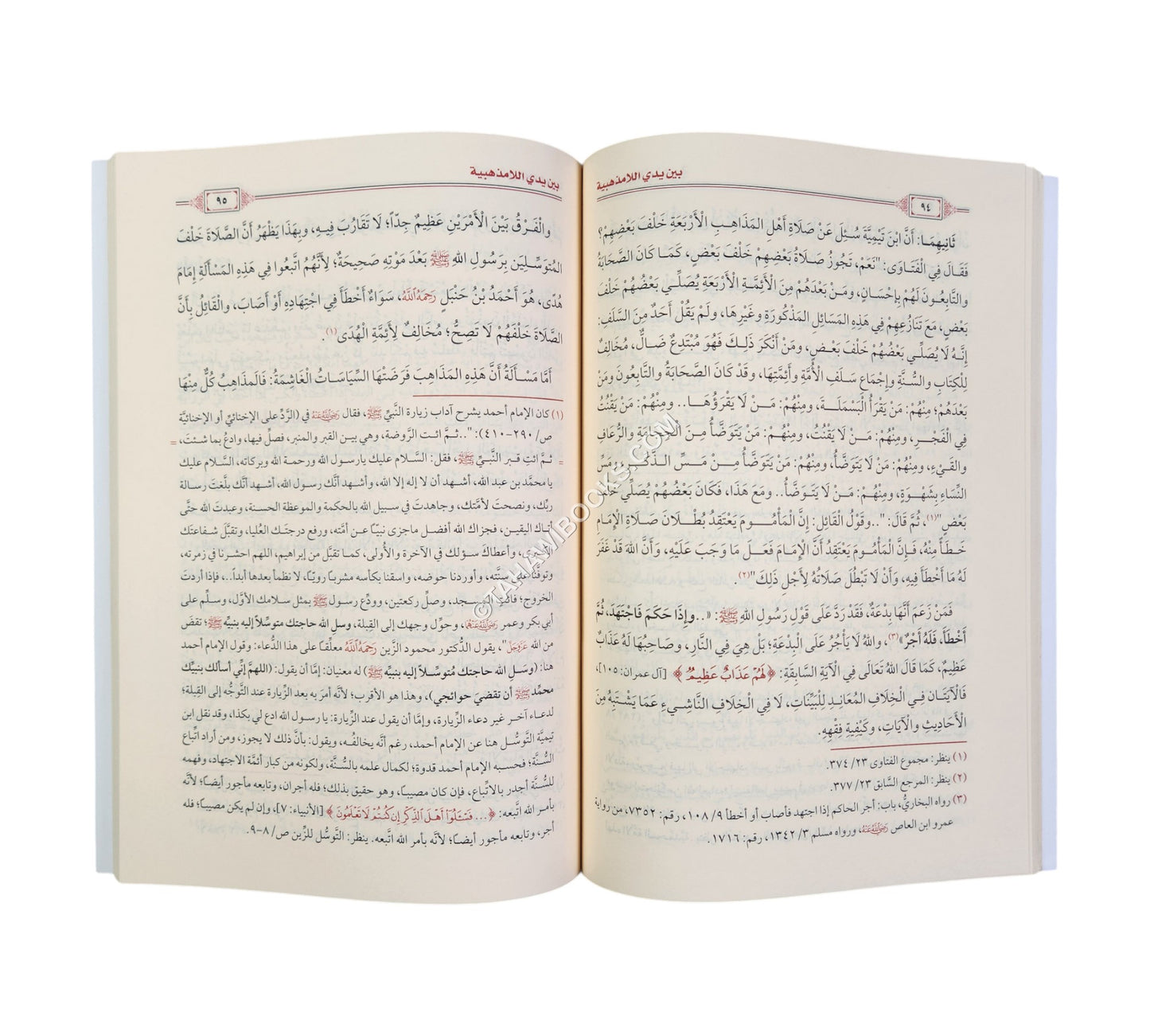 اللامذهبية قنطرة اللادينية - بين يدي اللامذهبية - لزوم اتباع مذاهب الأئمة الأربعة
