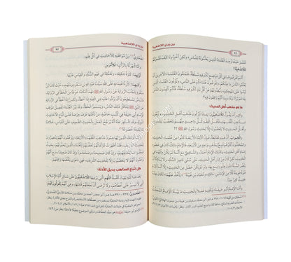 اللامذهبية قنطرة اللادينية - بين يدي اللامذهبية - لزوم اتباع مذاهب الأئمة الأربعة