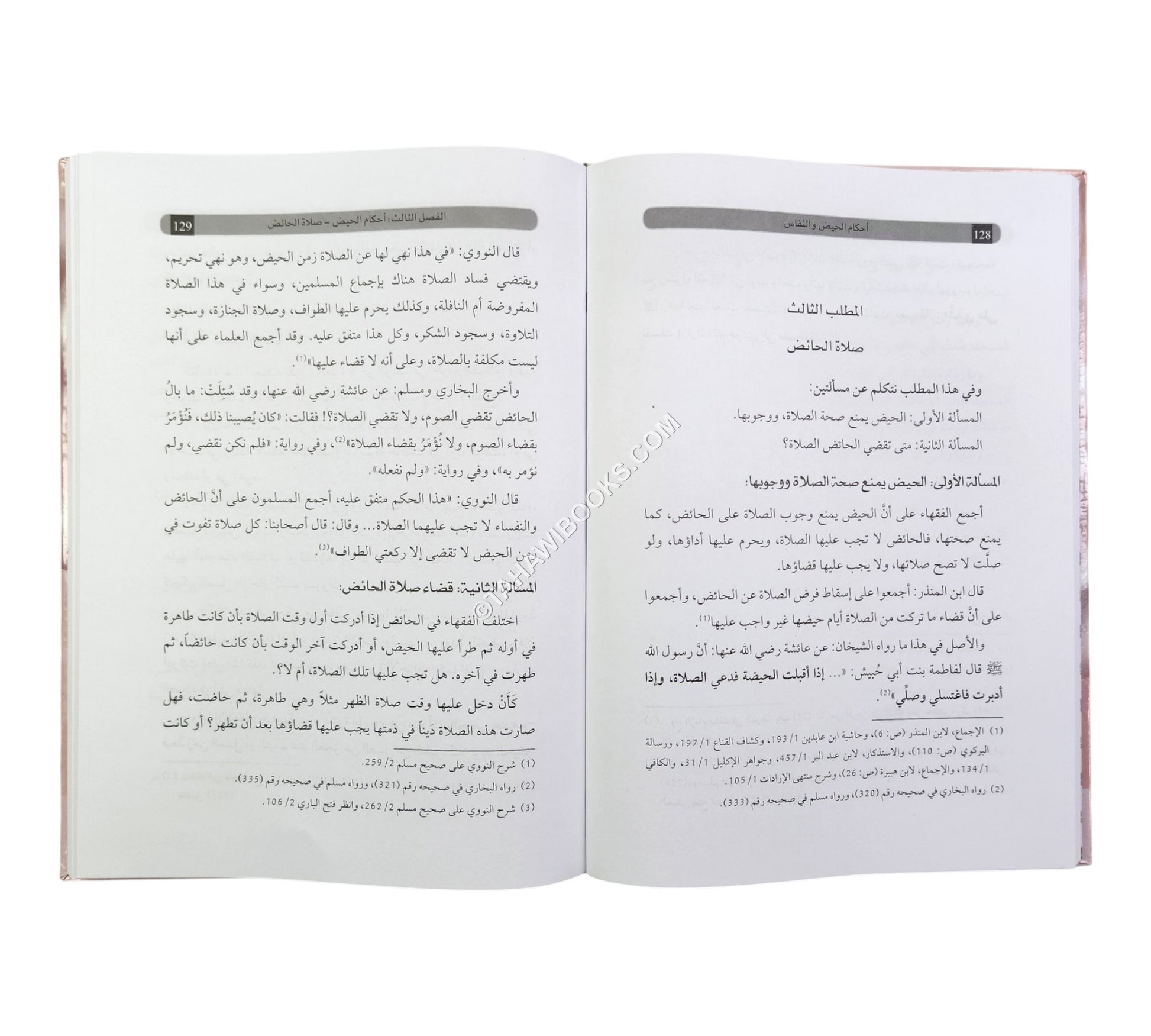 أحكام الحيض والنفاس وحكم العورة