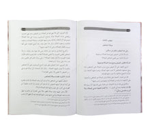 أحكام الحيض والنفاس وحكم العورة