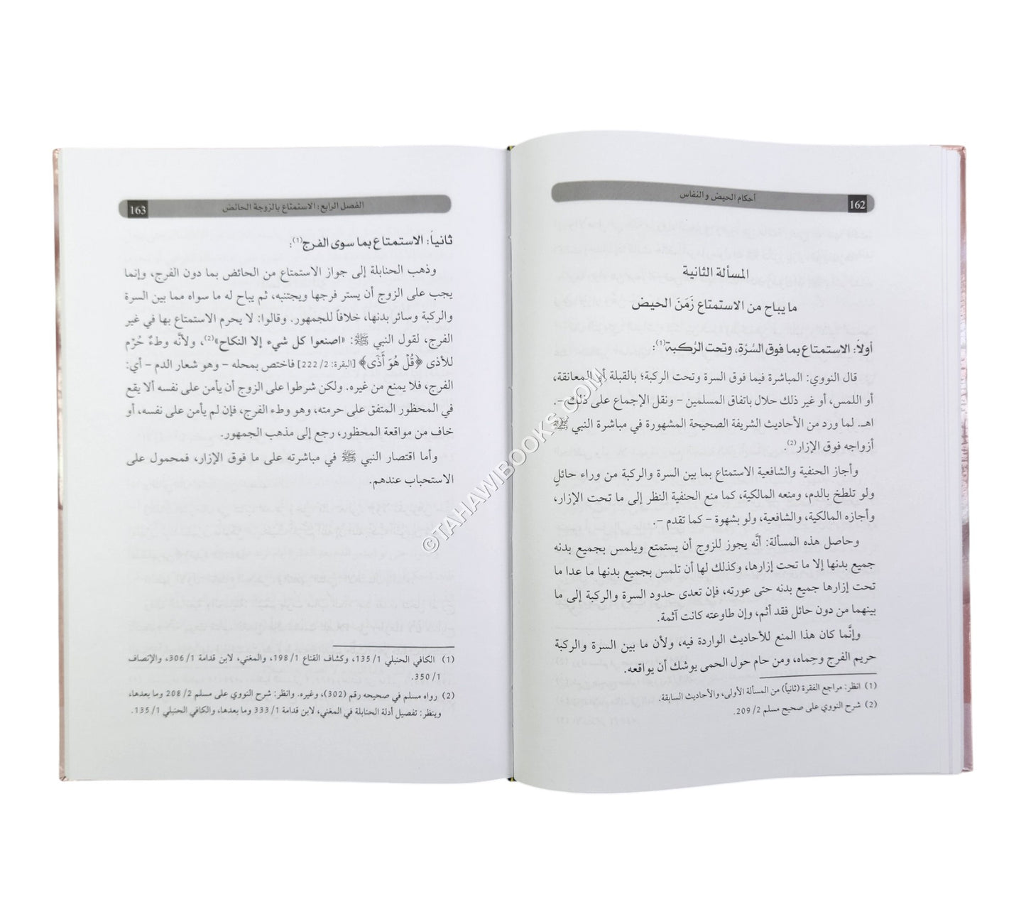 أحكام الحيض والنفاس وحكم العورة