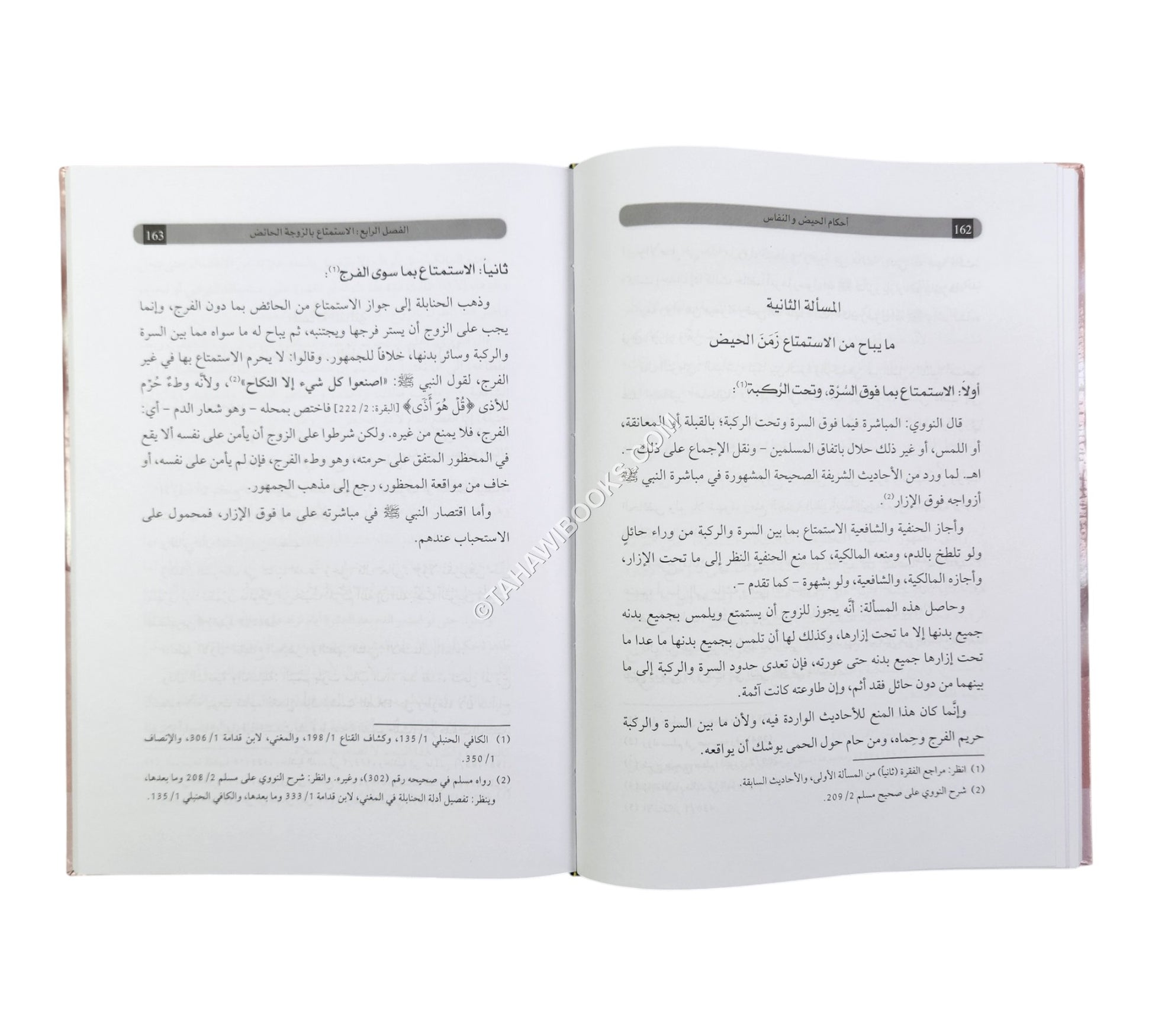 أحكام الحيض والنفاس وحكم العورة