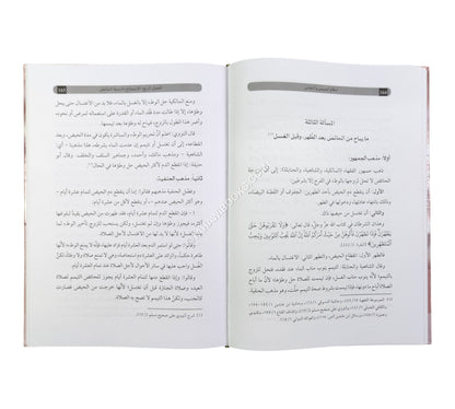 أحكام الحيض والنفاس وحكم العورة