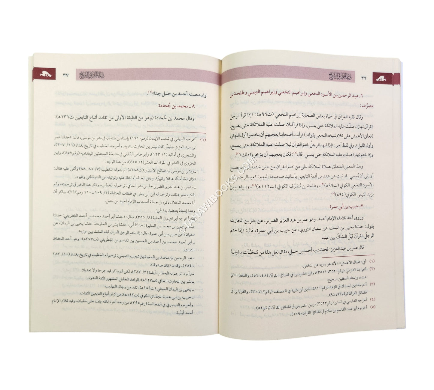 دعاء الختم في التراويح - اختلاف وأدلة وترجيح