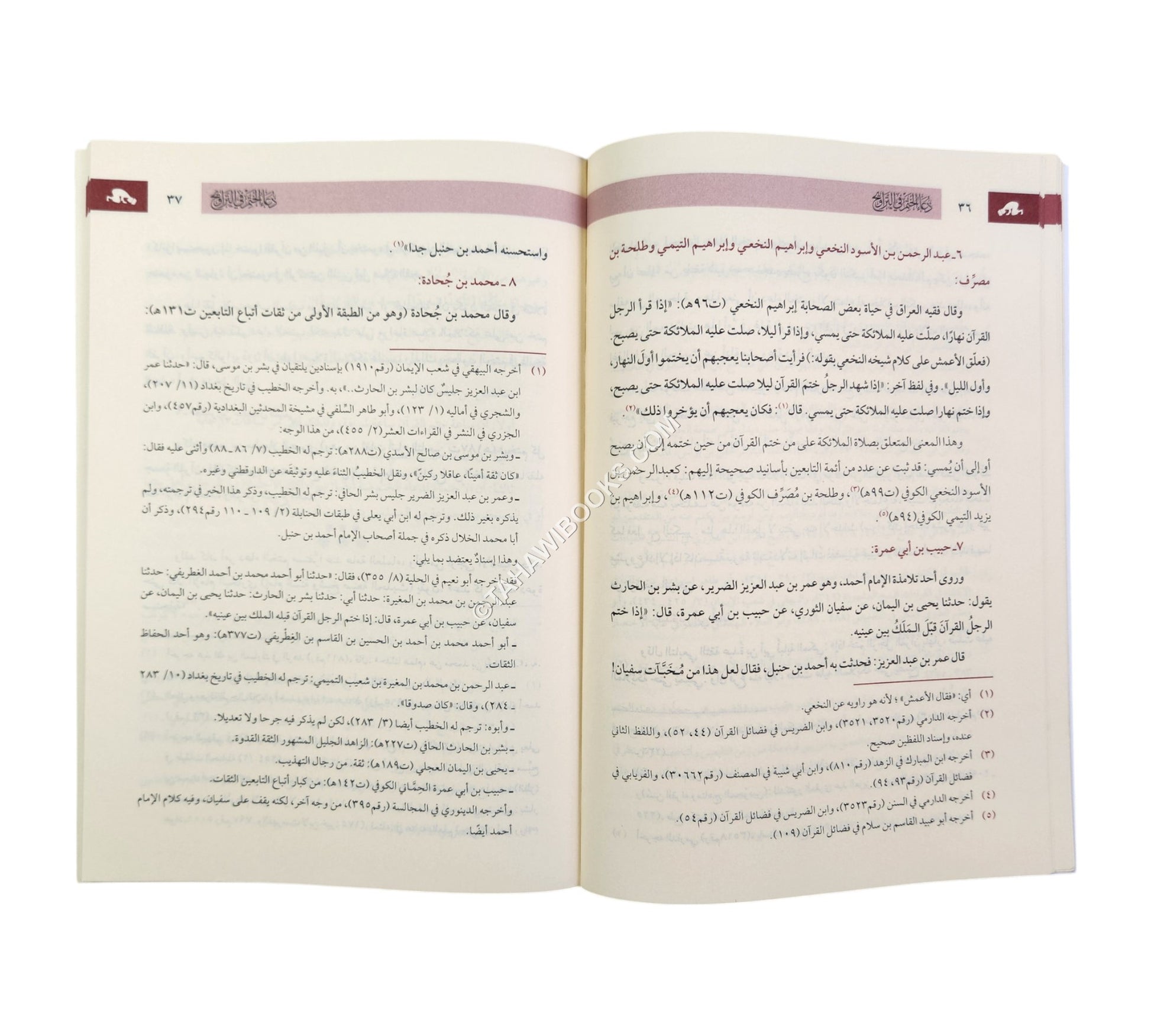 دعاء الختم في التراويح - اختلاف وأدلة وترجيح