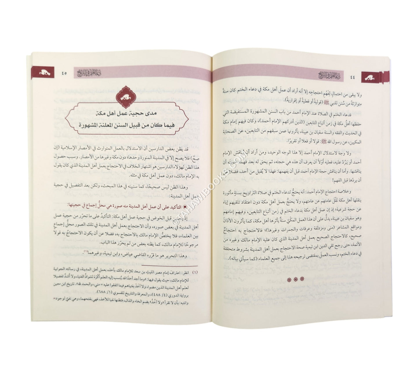 دعاء الختم في التراويح - اختلاف وأدلة وترجيح