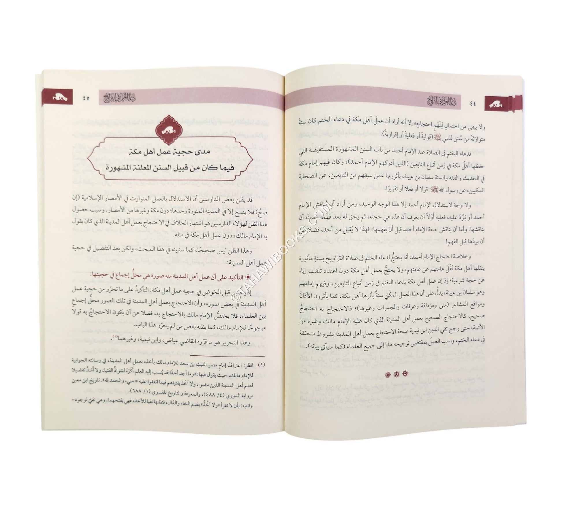 دعاء الختم في التراويح - اختلاف وأدلة وترجيح