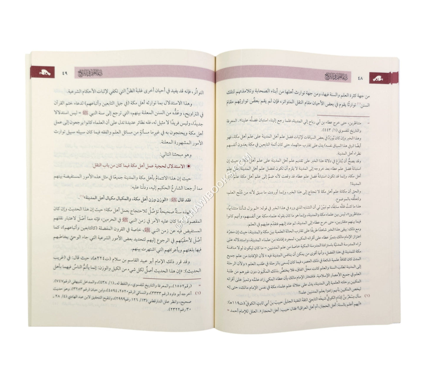 دعاء الختم في التراويح - اختلاف وأدلة وترجيح