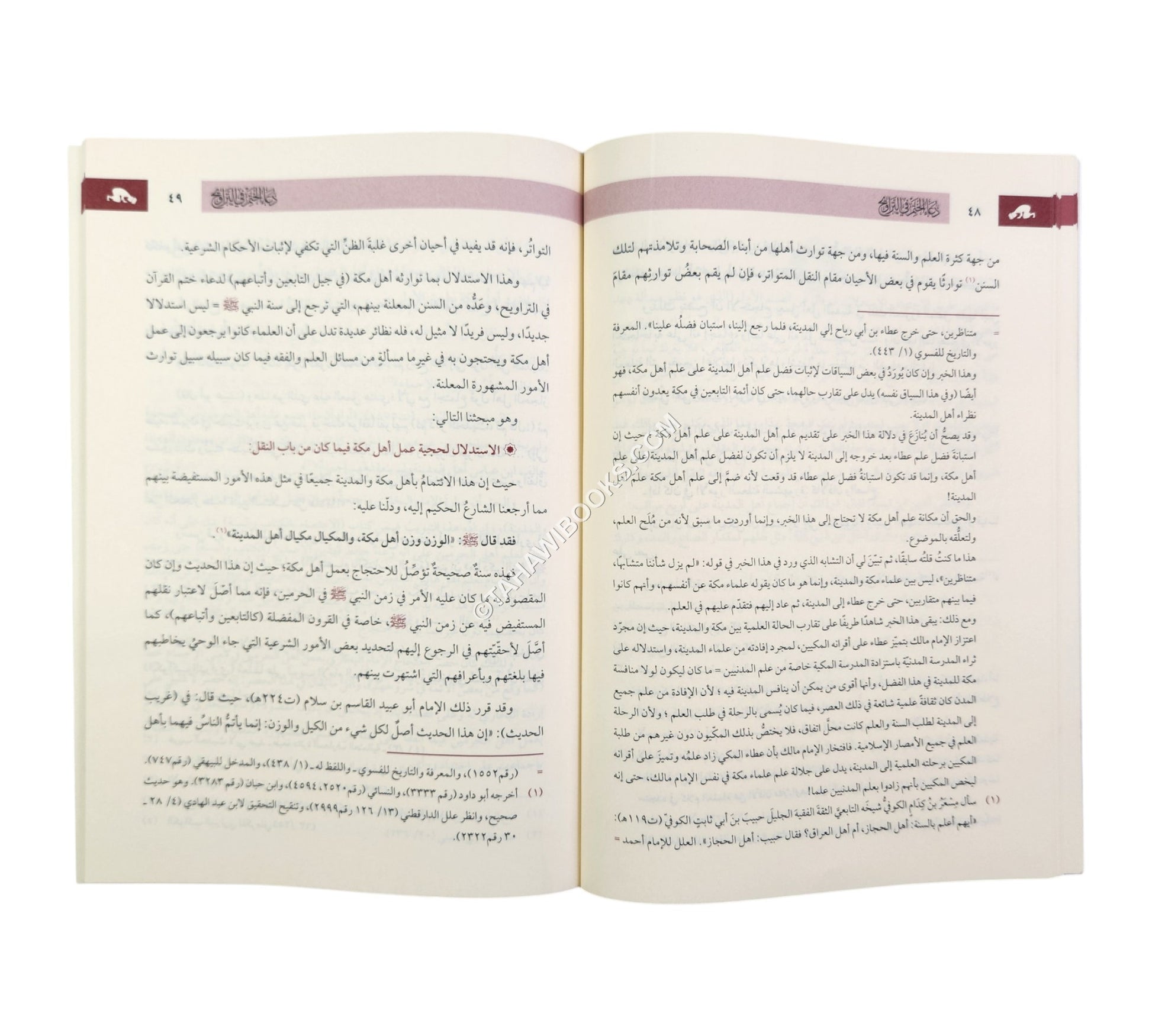 دعاء الختم في التراويح - اختلاف وأدلة وترجيح