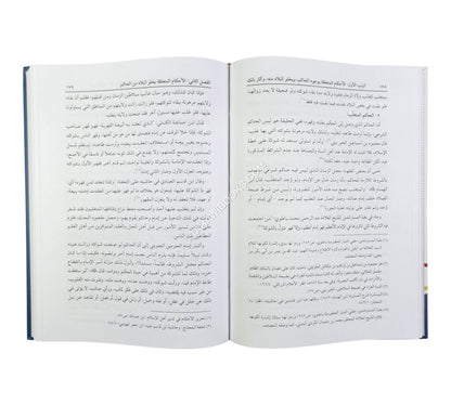 الأحكام الفقهية المتعلقة بخلو البلاد من الحاكم وتطبيقاتها المعاصرة (النوازل الفقهية في مناطق الصراع)