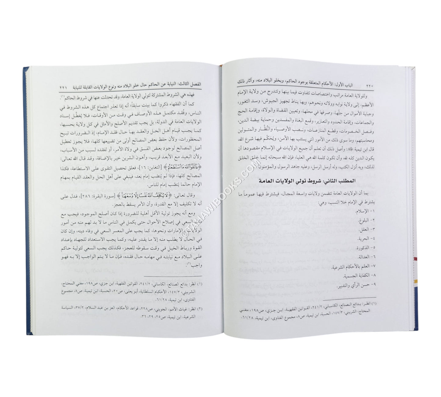 الأحكام الفقهية المتعلقة بخلو البلاد من الحاكم وتطبيقاتها المعاصرة (النوازل الفقهية في مناطق الصراع)