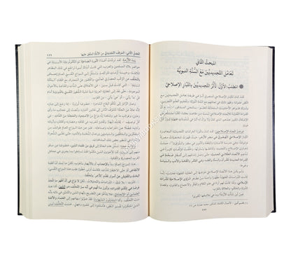 الشذوذ الفقهي المعاصر