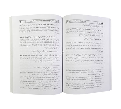 الفلوس الورقية ونظرية بيع الذهب بالدين