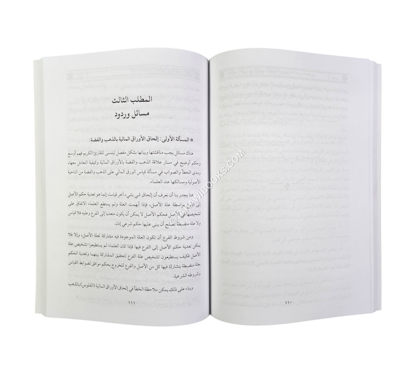 الفلوس الورقية ونظرية بيع الذهب بالدين