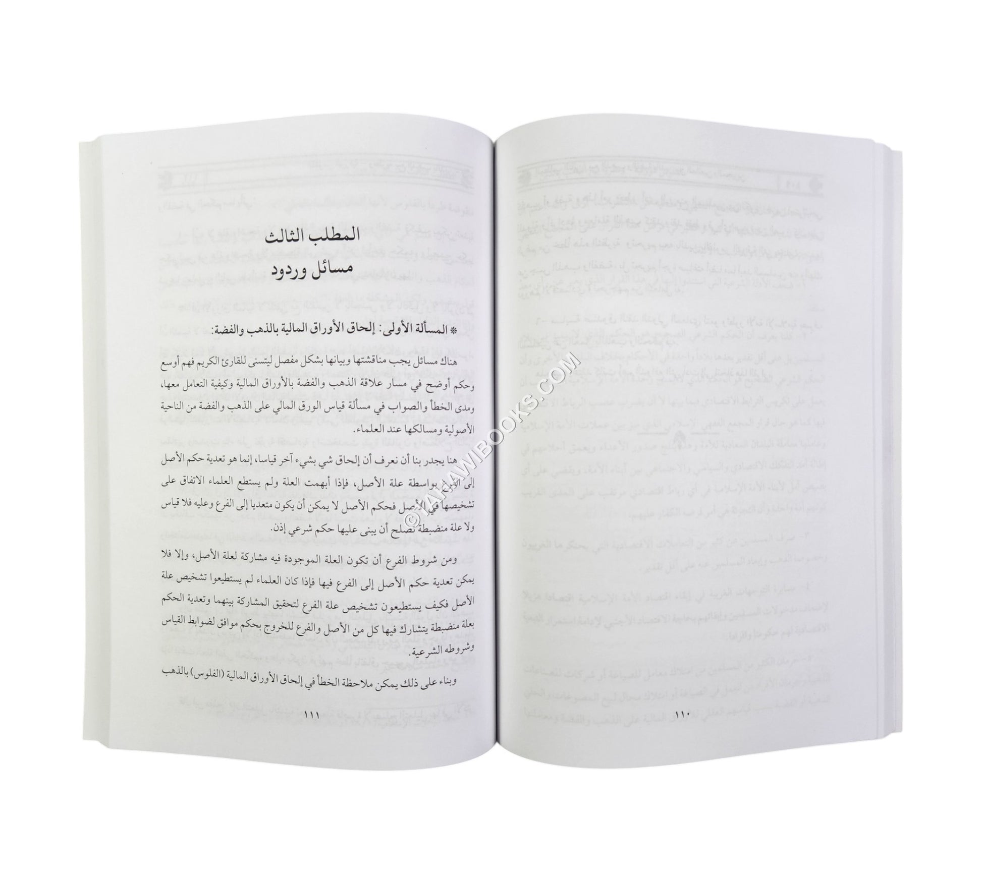 الفلوس الورقية ونظرية بيع الذهب بالدين