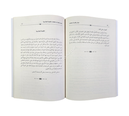 القرارات والتوصيات الشرعية الصادرة عن منتدى الاقتصاد الإسلامي 2018-2020