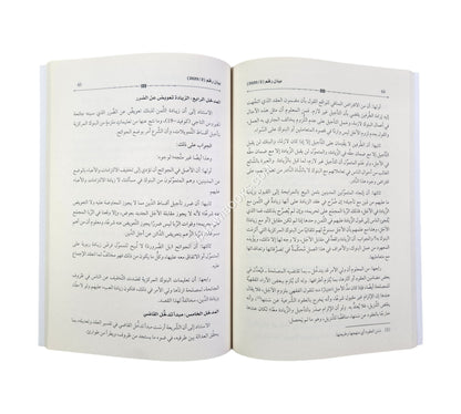القرارات والتوصيات الشرعية الصادرة عن منتدى الاقتصاد الإسلامي 2018-2020