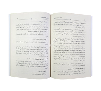 القرارات والتوصيات الشرعية الصادرة عن منتدى الاقتصاد الإسلامي 2018-2020