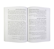 أدلة حقوق التأليف وشروطها في الشريعة الإسلامية