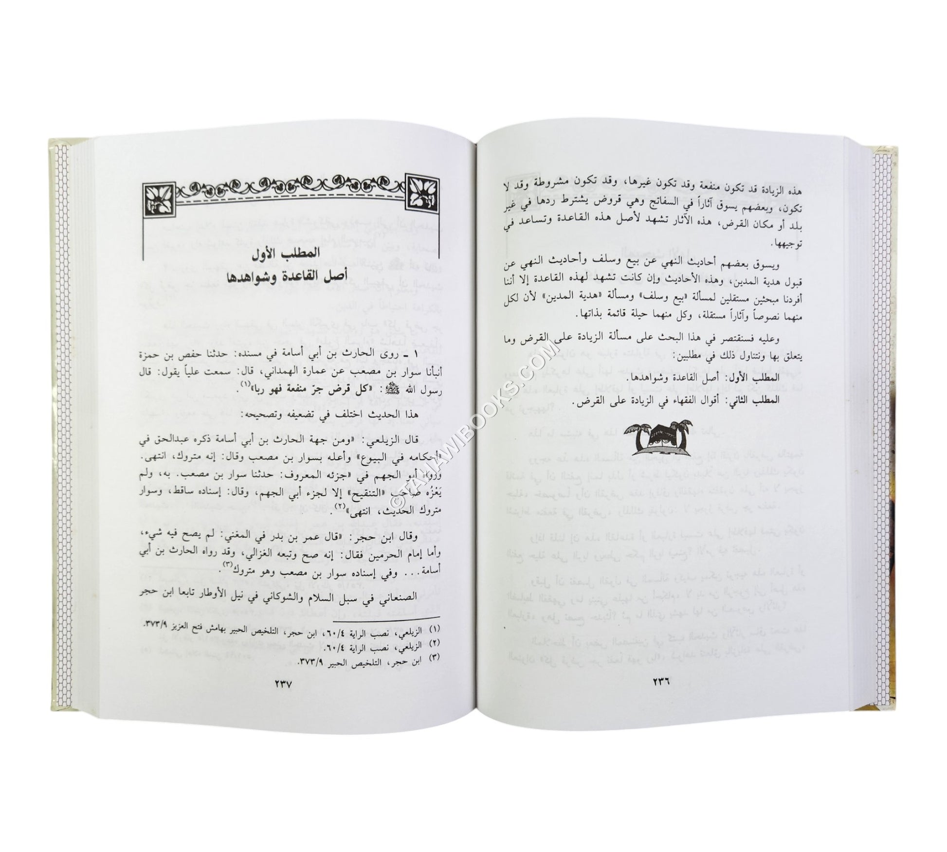 صور التحايل على الربا وحكمها في الشريعة الإسلامية