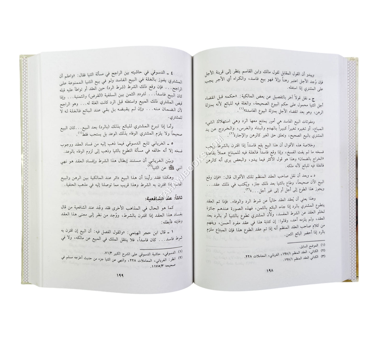 صور التحايل على الربا وحكمها في الشريعة الإسلامية
