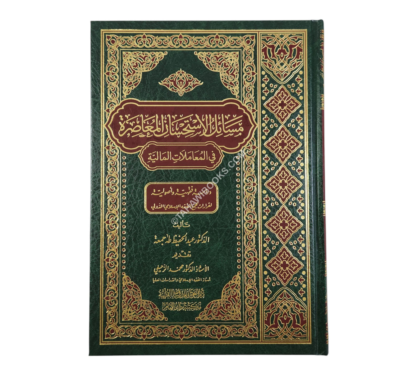 مسائل الاستحسان المعاصرة في المعاملات المالية