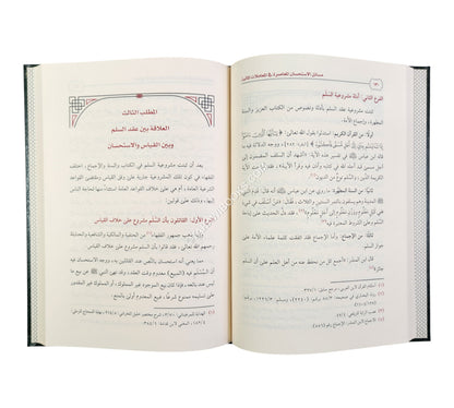 مسائل الاستحسان المعاصرة في المعاملات المالية
