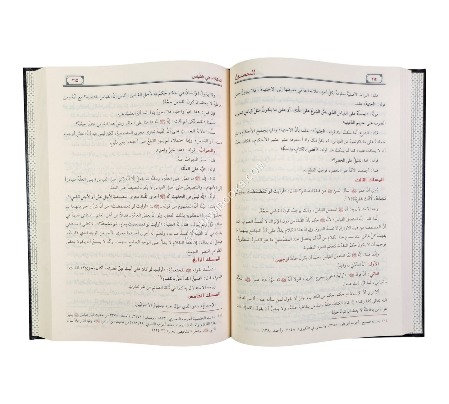 المحصول في علم اصول الفقه