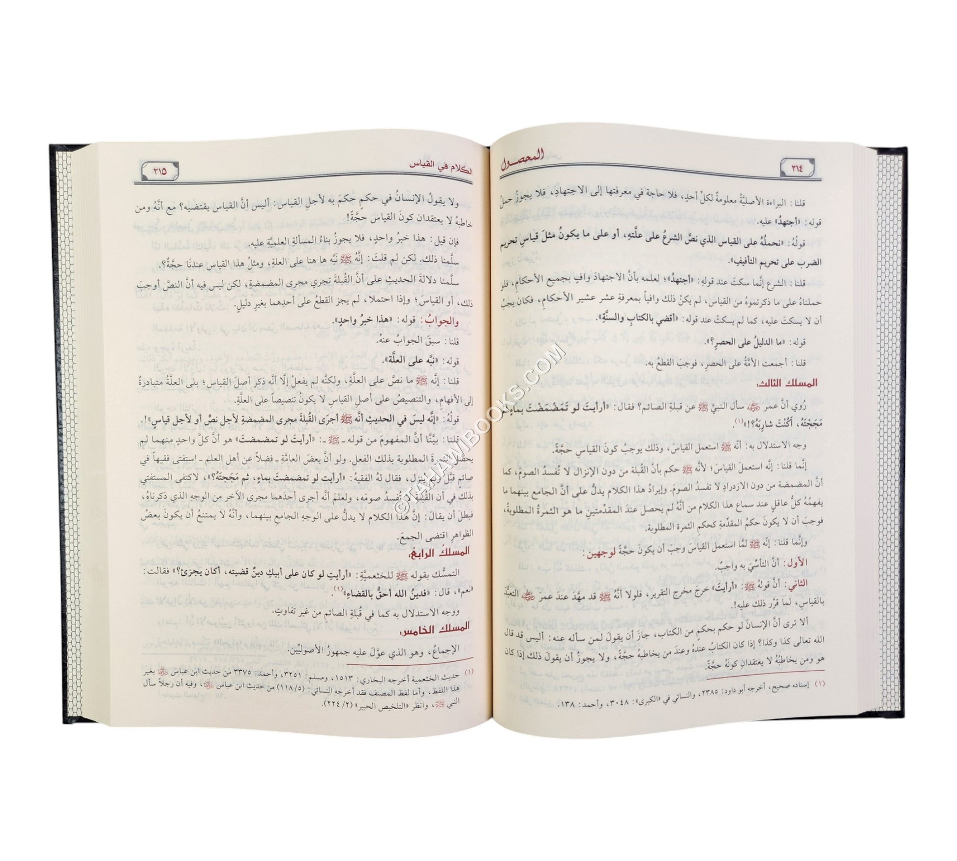 المحصول في علم اصول الفقه