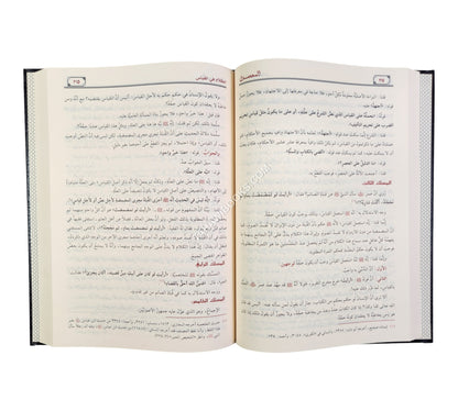 المحصول في علم اصول الفقه