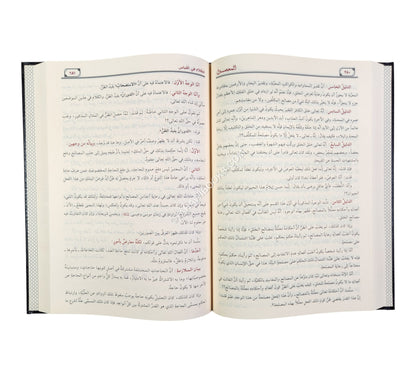 المحصول في علم اصول الفقه