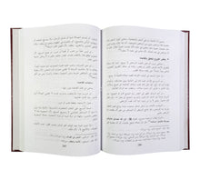 الوسيط في شرح القواعد الفقهية الكبرى وما يندرج تحتها من قواعد فقهية صغرى