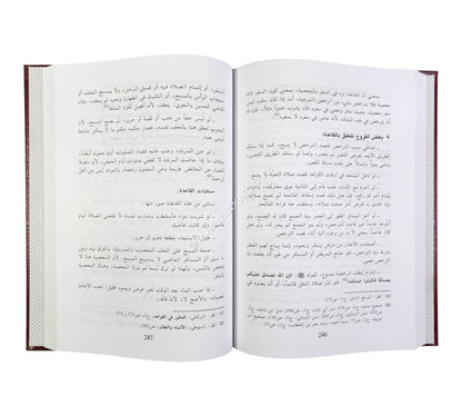 الوسيط في شرح القواعد الفقهية الكبرى وما يندرج تحتها من قواعد فقهية صغرى