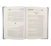 ثواقب الأنظار في أوائل منار الأنوار