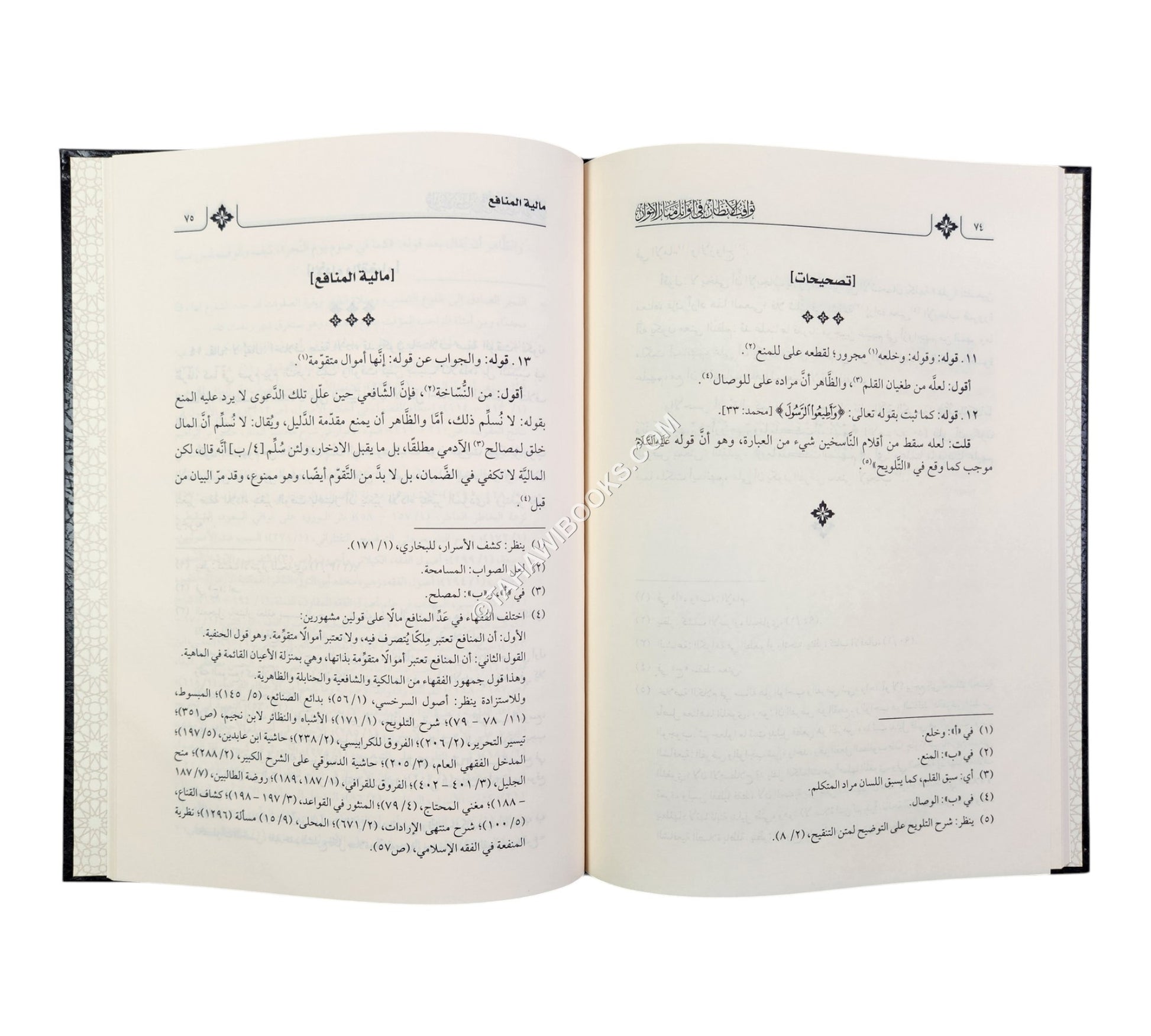 ثواقب الأنظار في أوائل منار الأنوار
