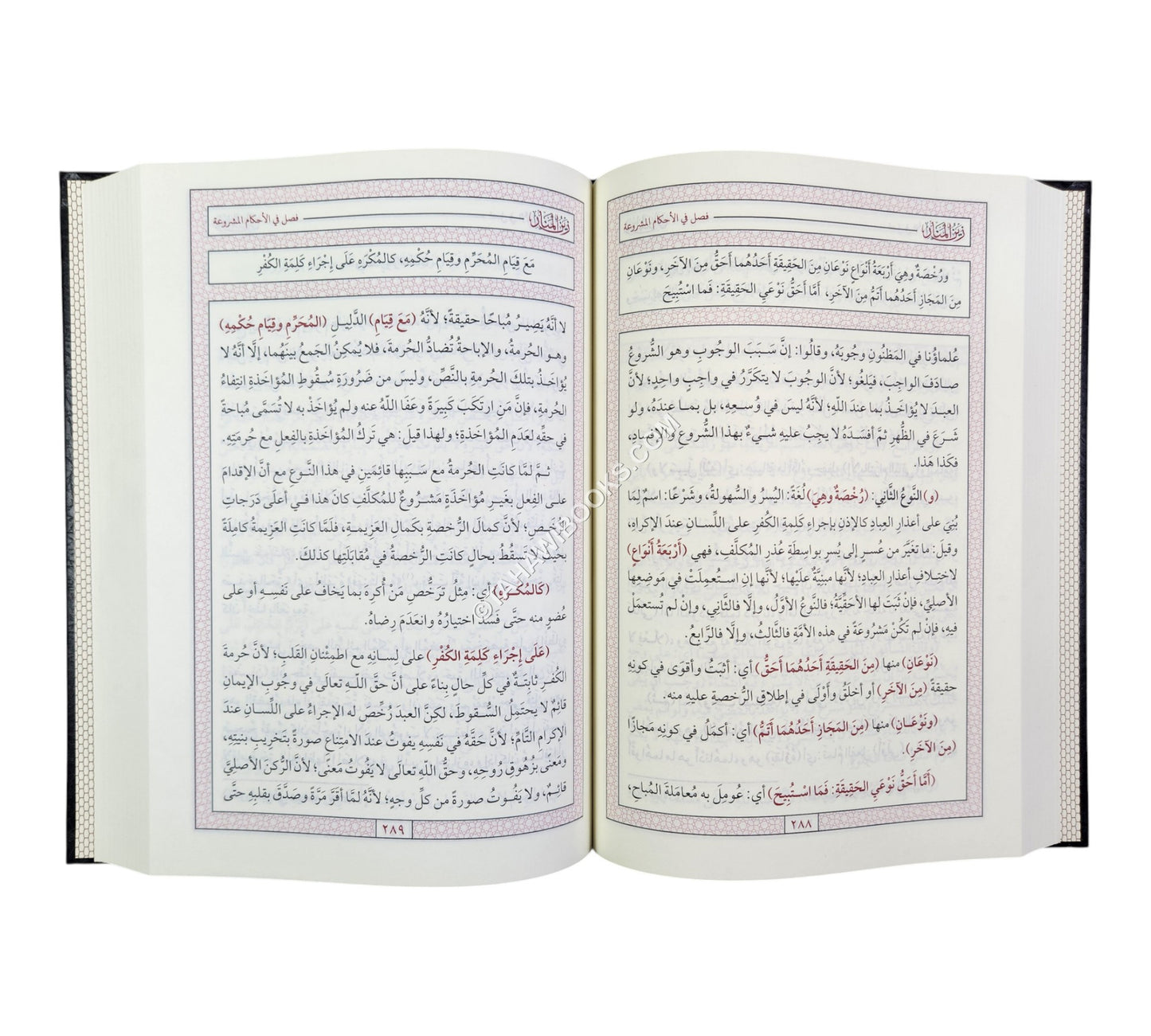 زين المنار